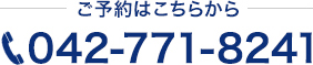 ご予約はこちらから